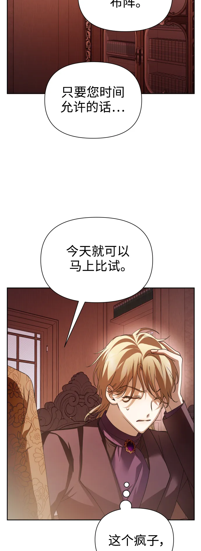 [第111话] 阴影（1） 第69页