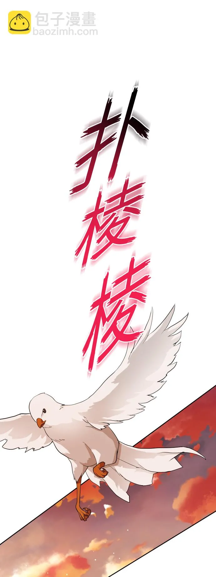 [第111话] 阴影（1） 第76页