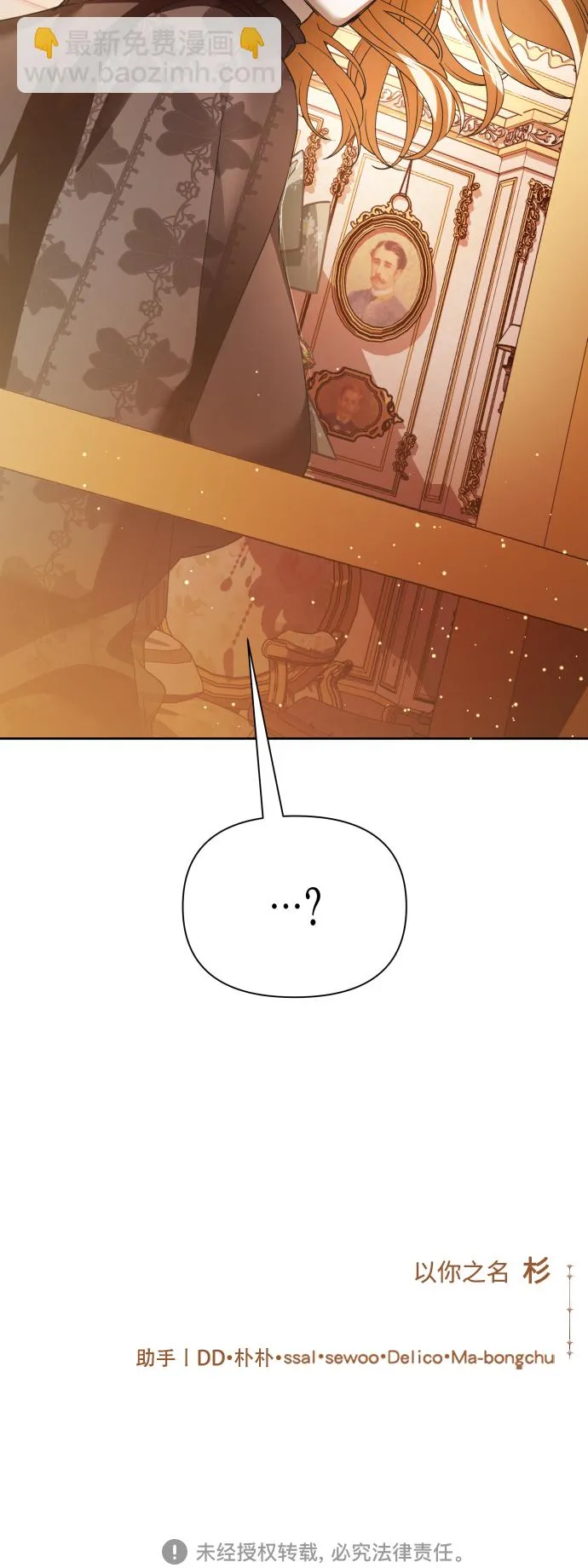 [第111话] 阴影（1） 第78页