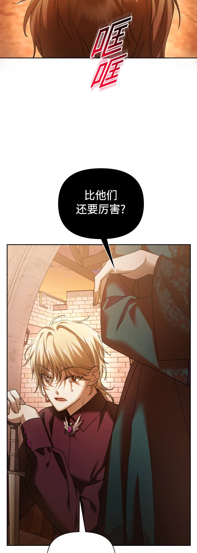 [第112话] 阴影（2） 第14页