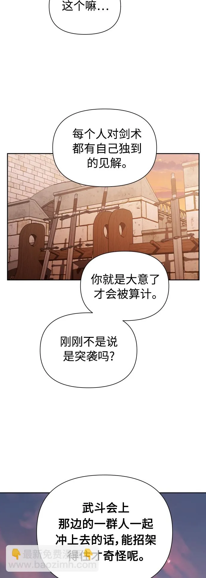 [第112话] 阴影（2） 第15页