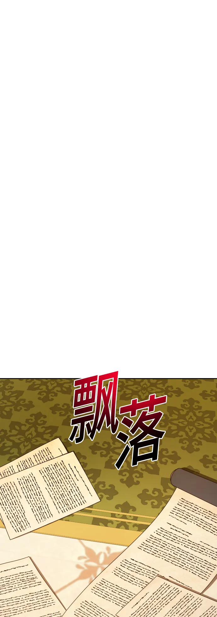 [第112话] 阴影（2） 第23页