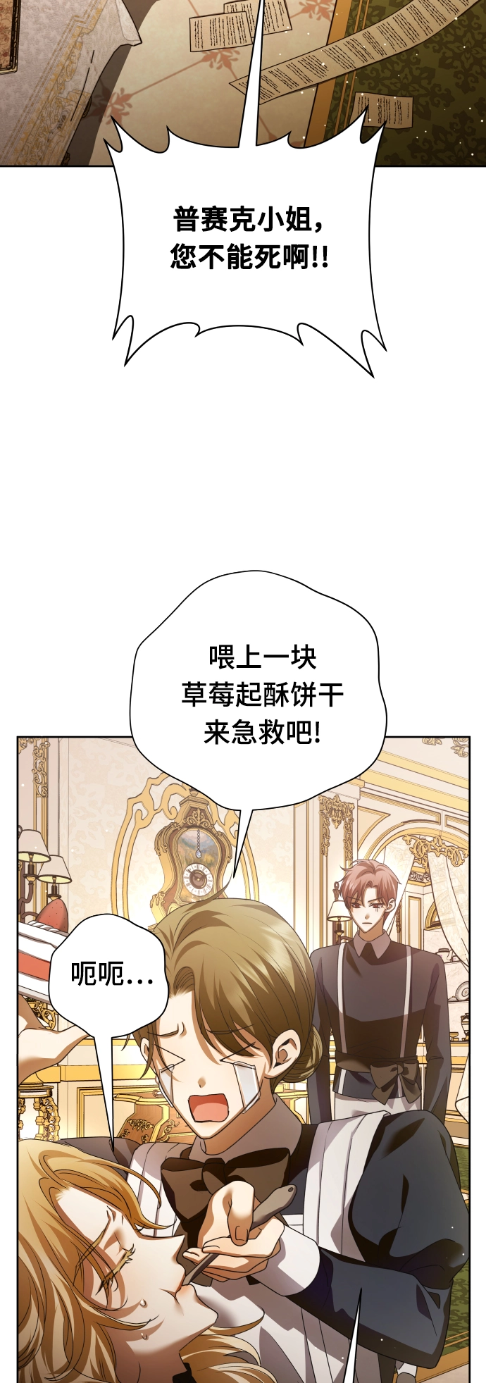 [第112话] 阴影（2） 第25页