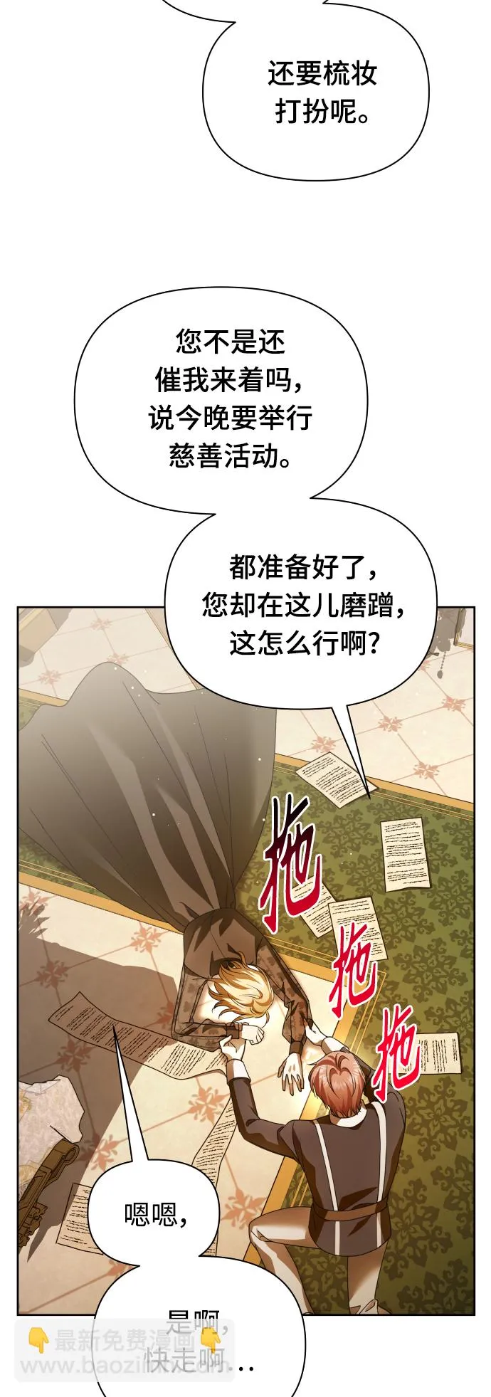 [第112话] 阴影（2） 第27页