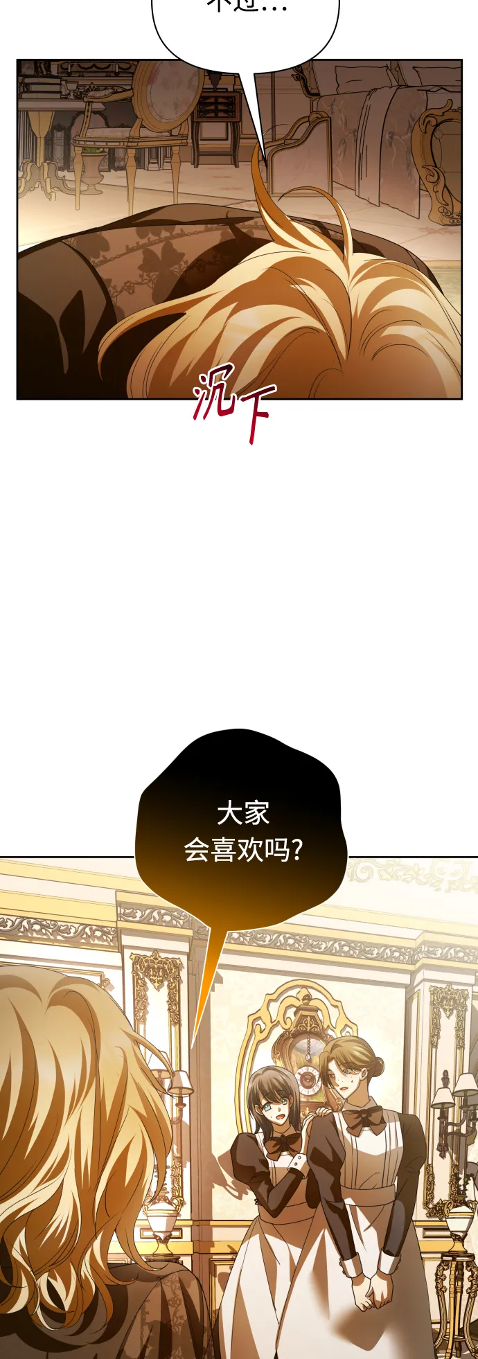 [第112话] 阴影（2） 第29页