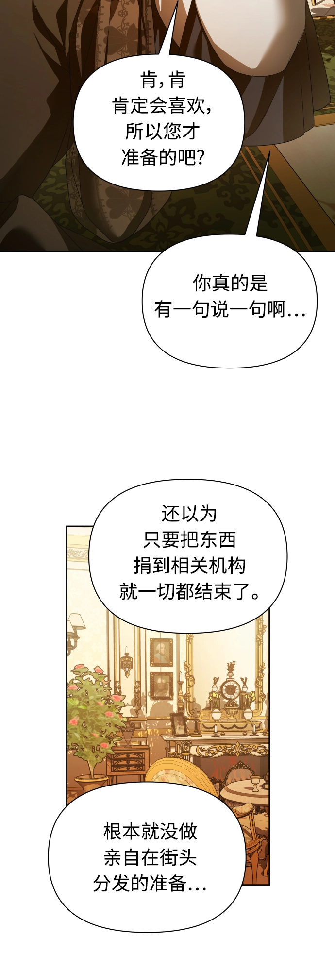[第112话] 阴影（2） 第30页