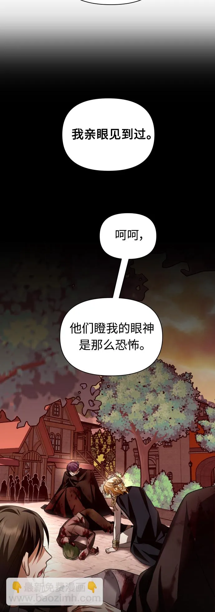 [第112话] 阴影（2） 第33页
