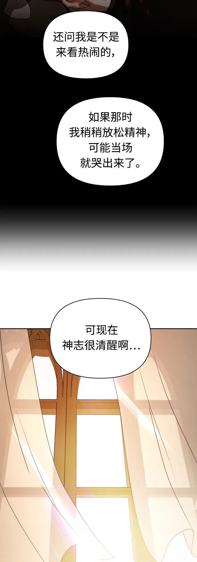 [第112话] 阴影（2） 第34页