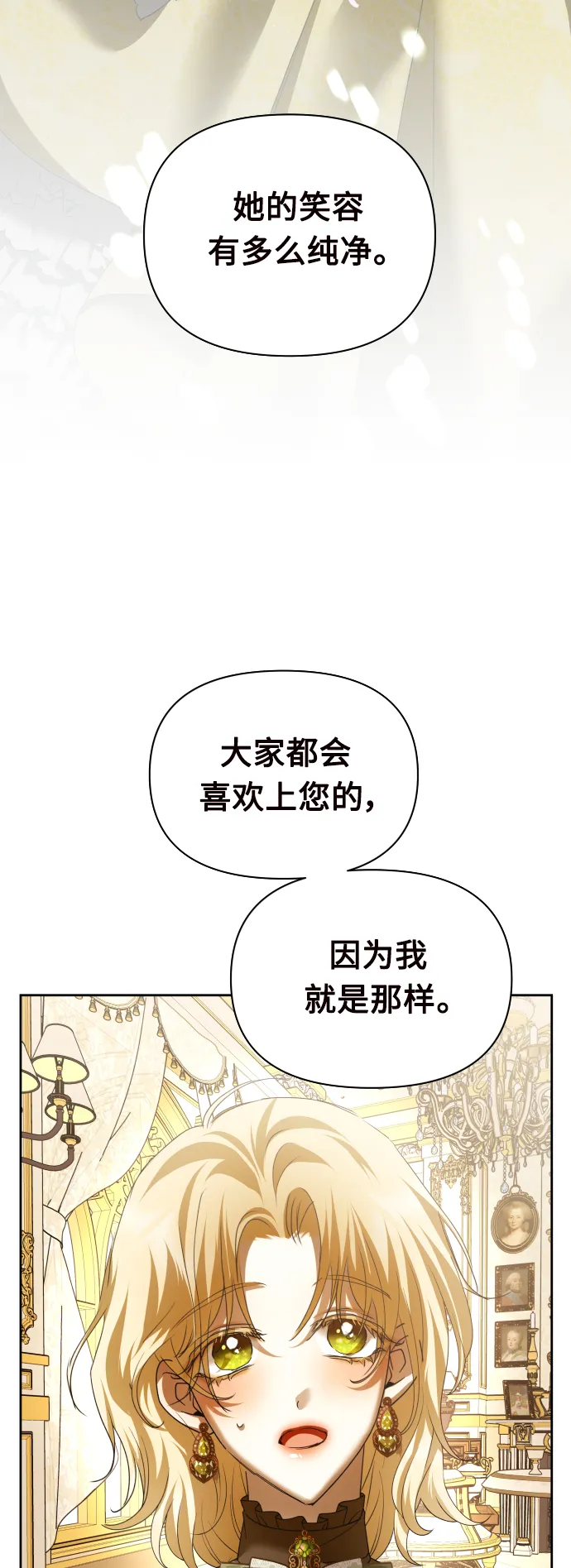 [第112话] 阴影（2） 第40页