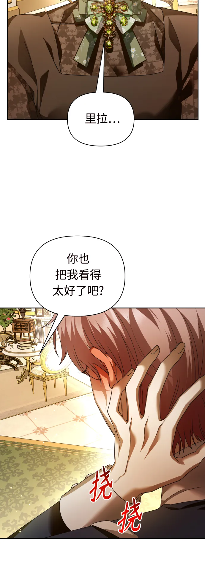 [第112话] 阴影（2） 第41页