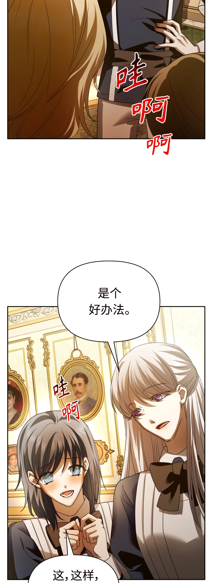 [第112话] 阴影（2） 第43页
