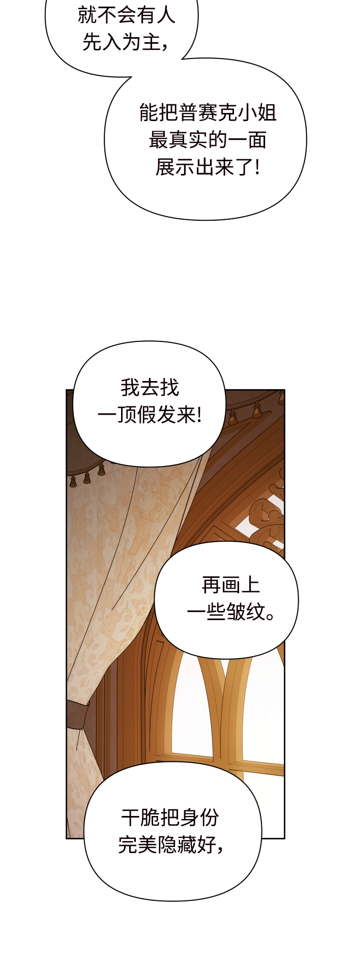 [第112话] 阴影（2） 第44页