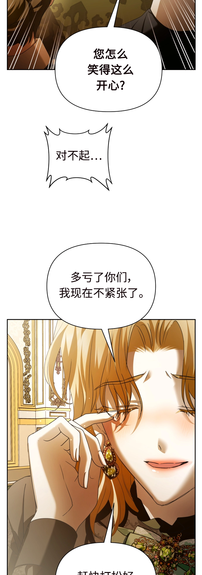 [第112话] 阴影（2） 第47页