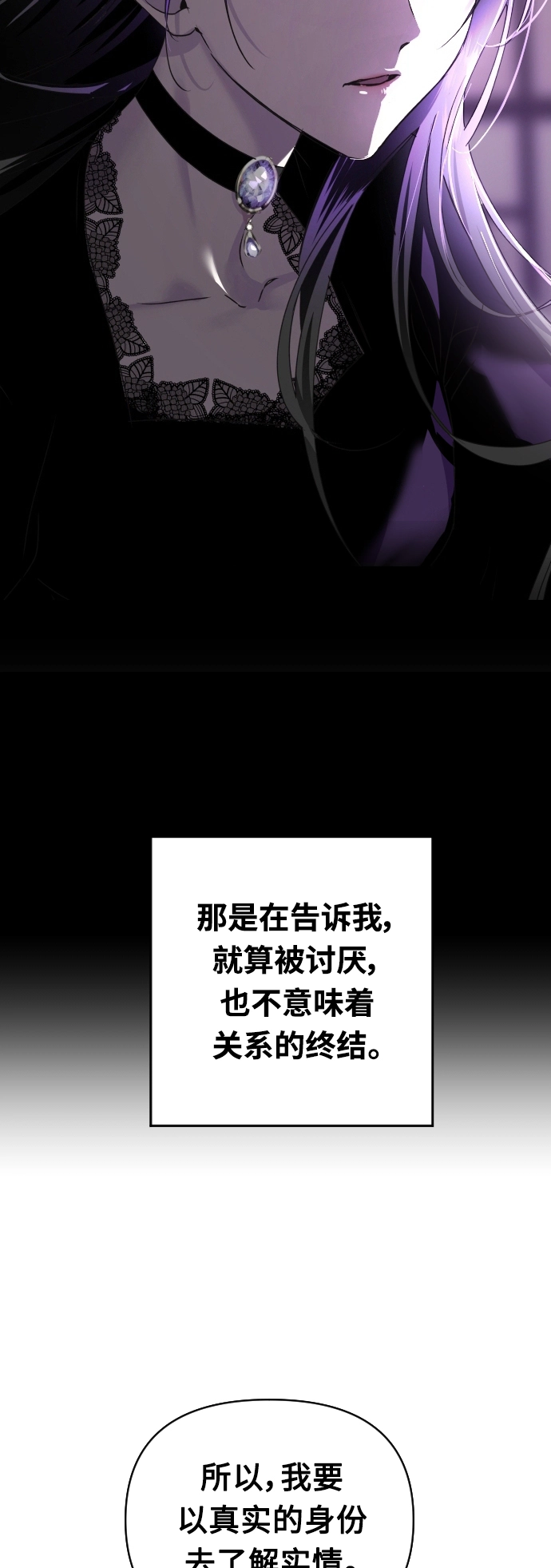 [第112话] 阴影（2） 第52页