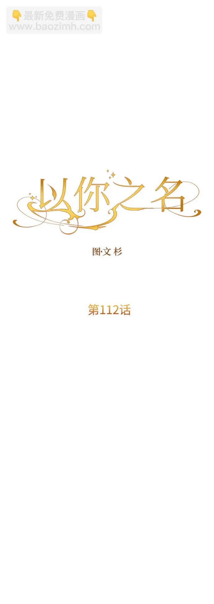 [第112话] 阴影（2） 第57页