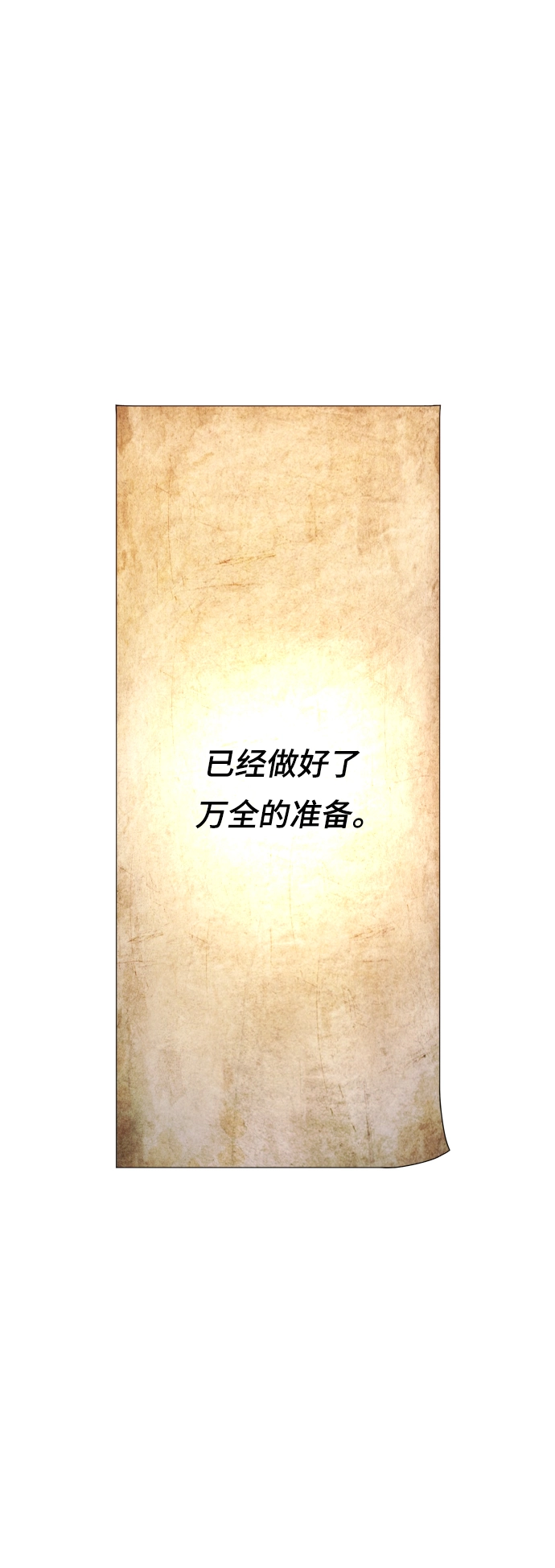 [第112话] 阴影（2） 第61页