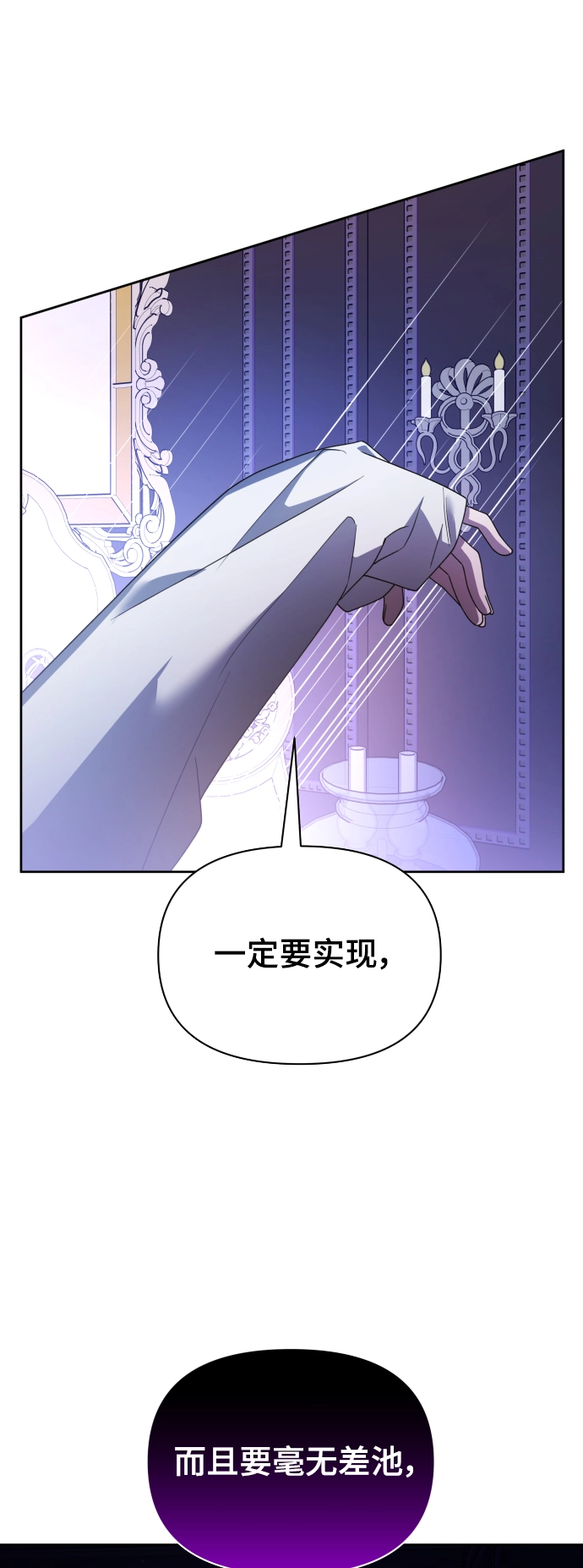 [第112话] 阴影（2） 第65页