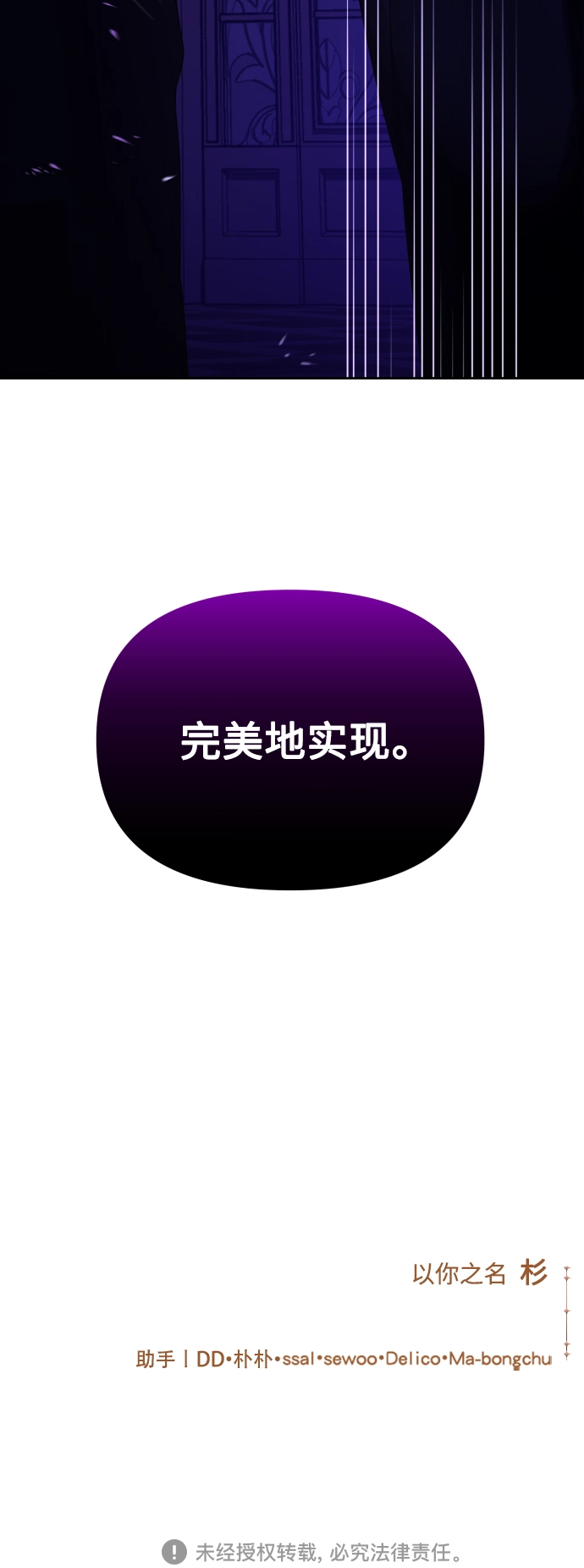 [第112话] 阴影（2） 第72页