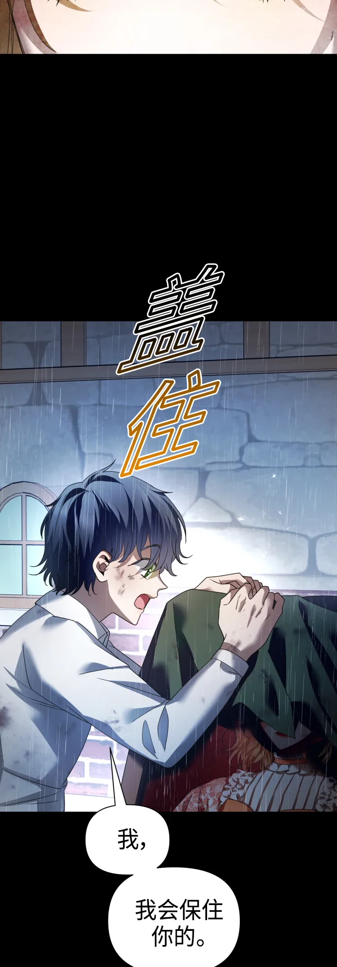 [第113话] 阴影（3） 第5页