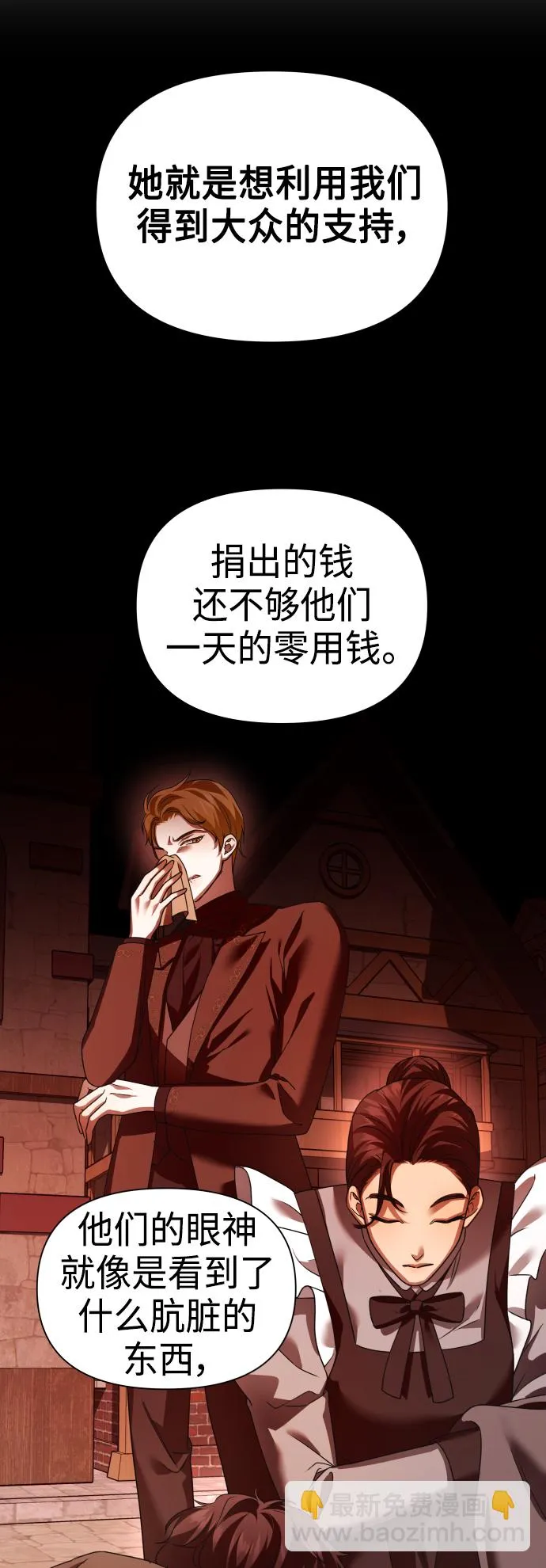 [第113话] 阴影（3） 第10页