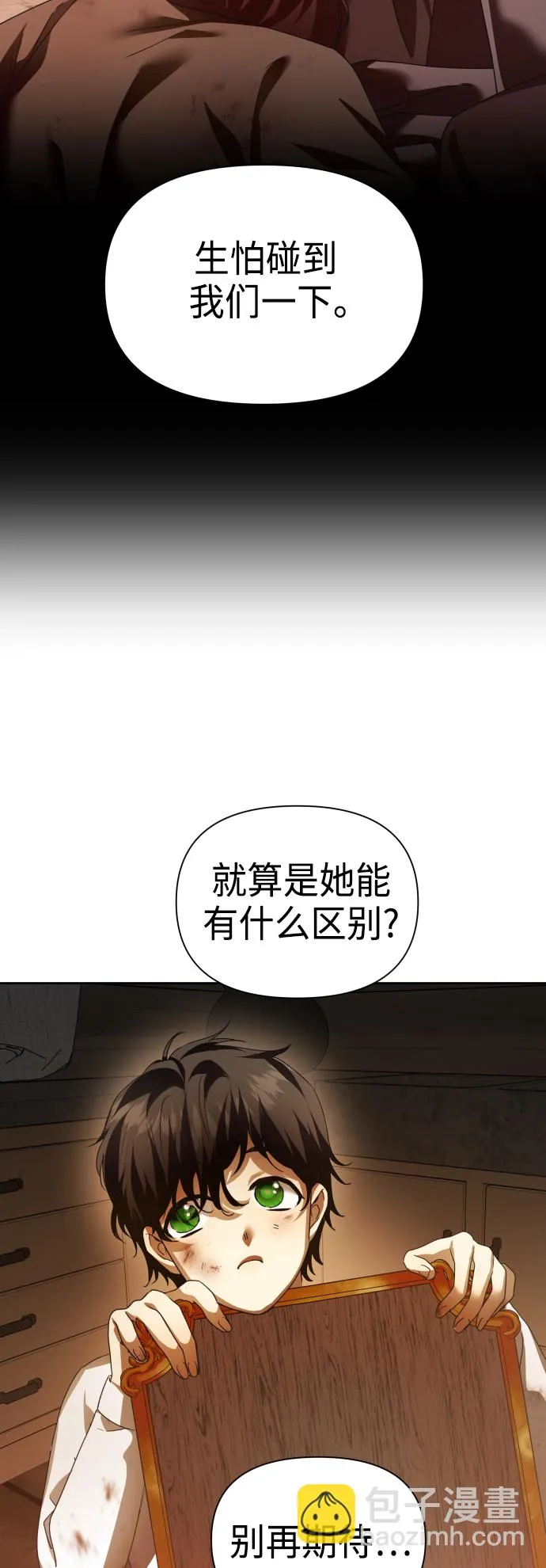 [第113话] 阴影（3） 第11页