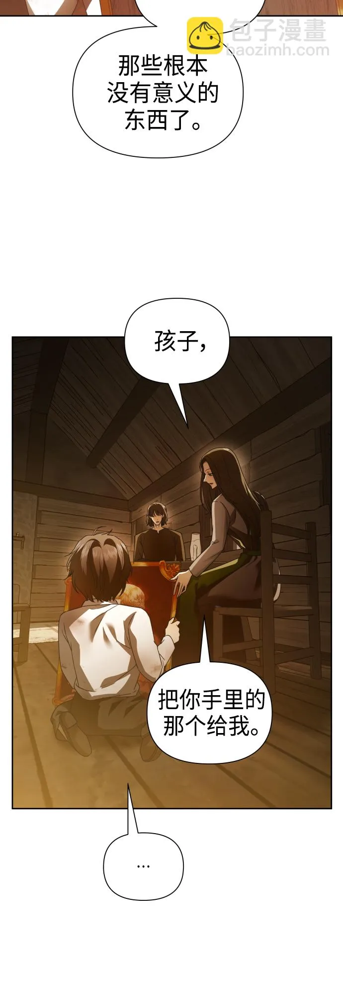[第113话] 阴影（3） 第12页