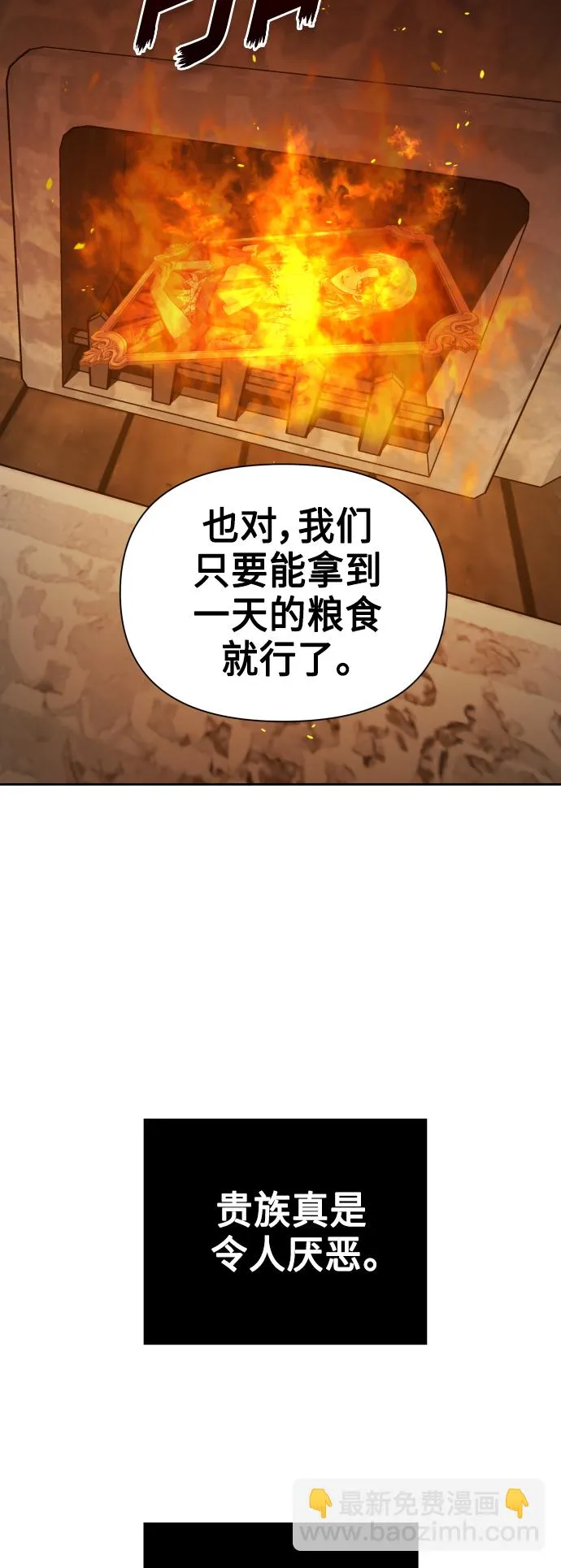 [第113话] 阴影（3） 第14页