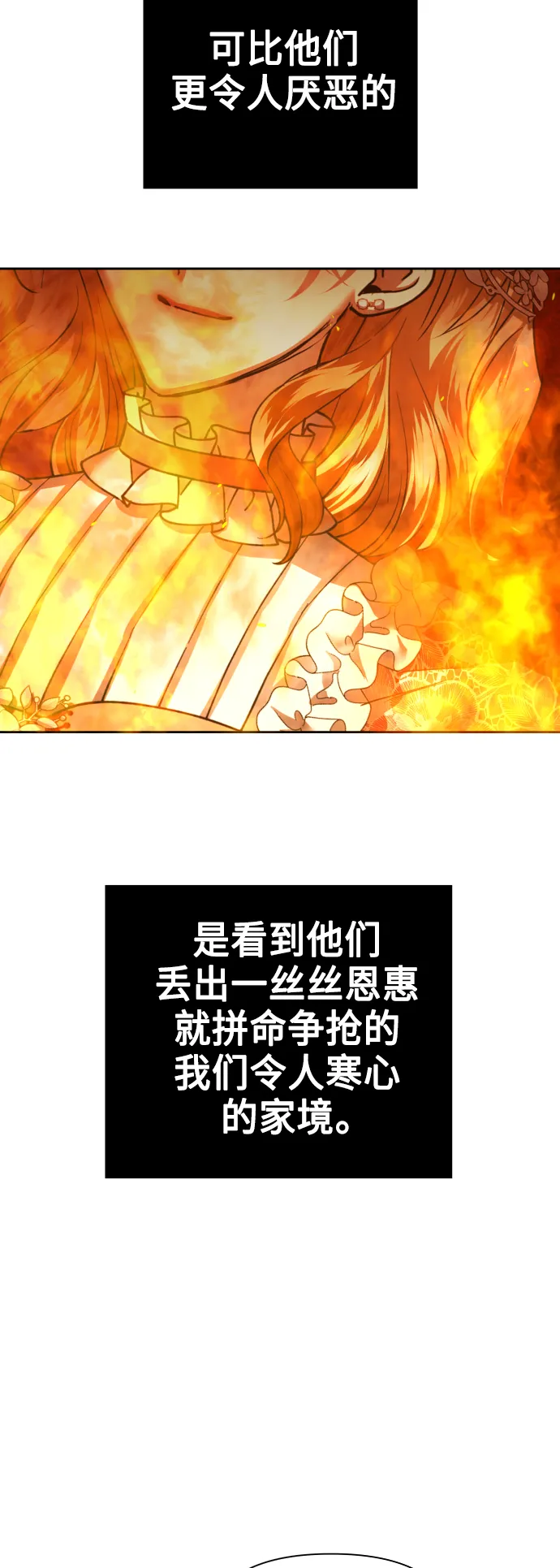 [第113话] 阴影（3） 第15页