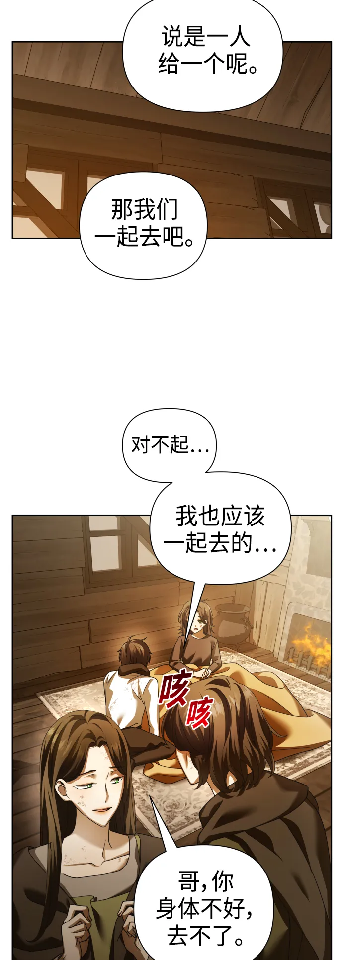 [第113话] 阴影（3） 第16页