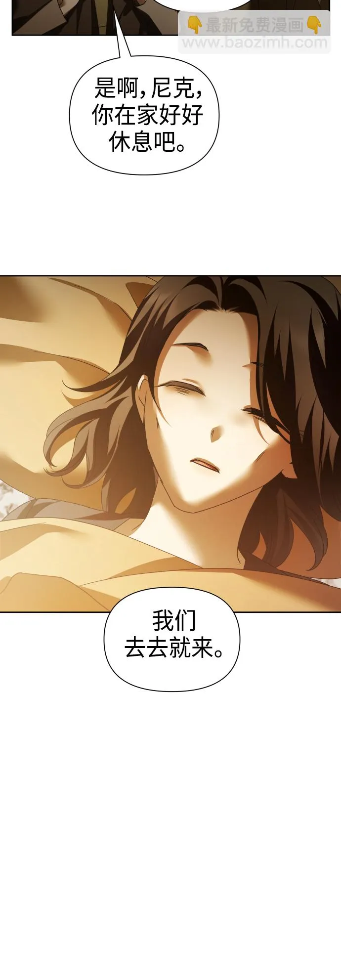 [第113话] 阴影（3） 第17页