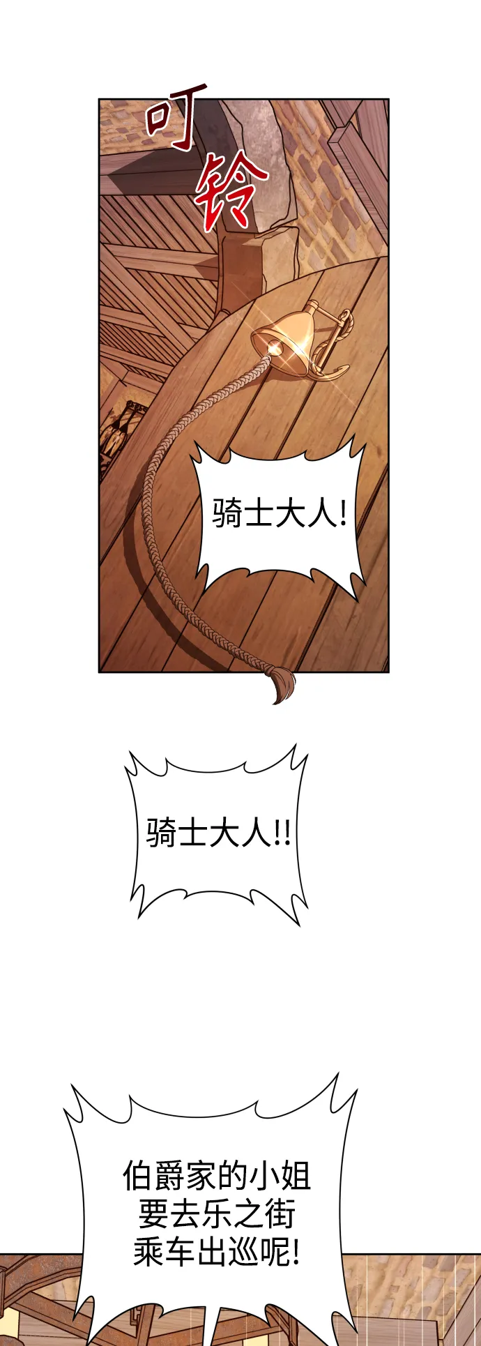 [第113话] 阴影（3） 第20页