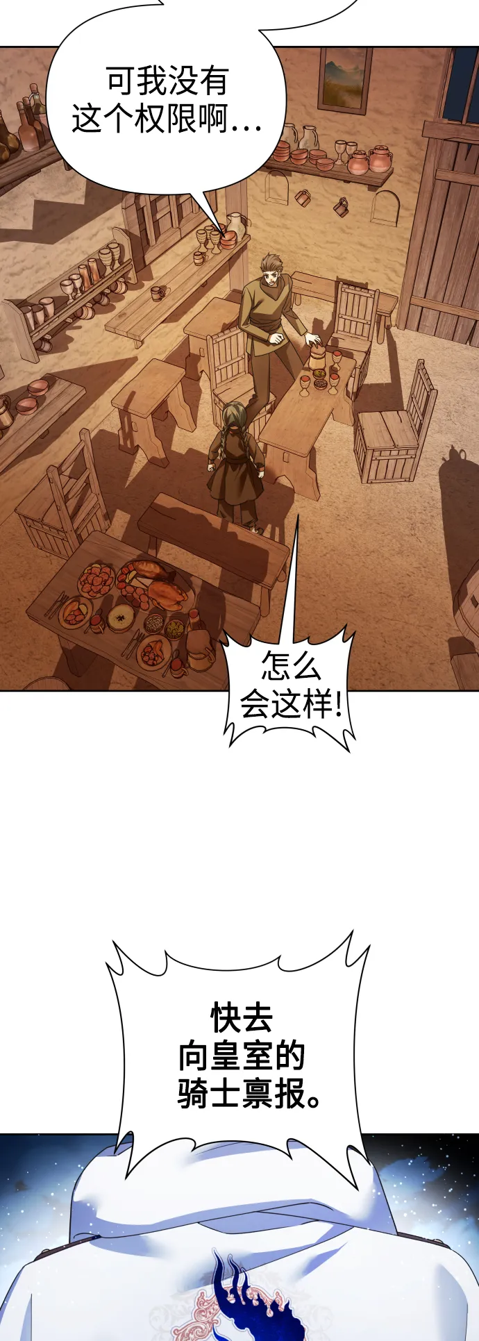 [第113话] 阴影（3） 第22页