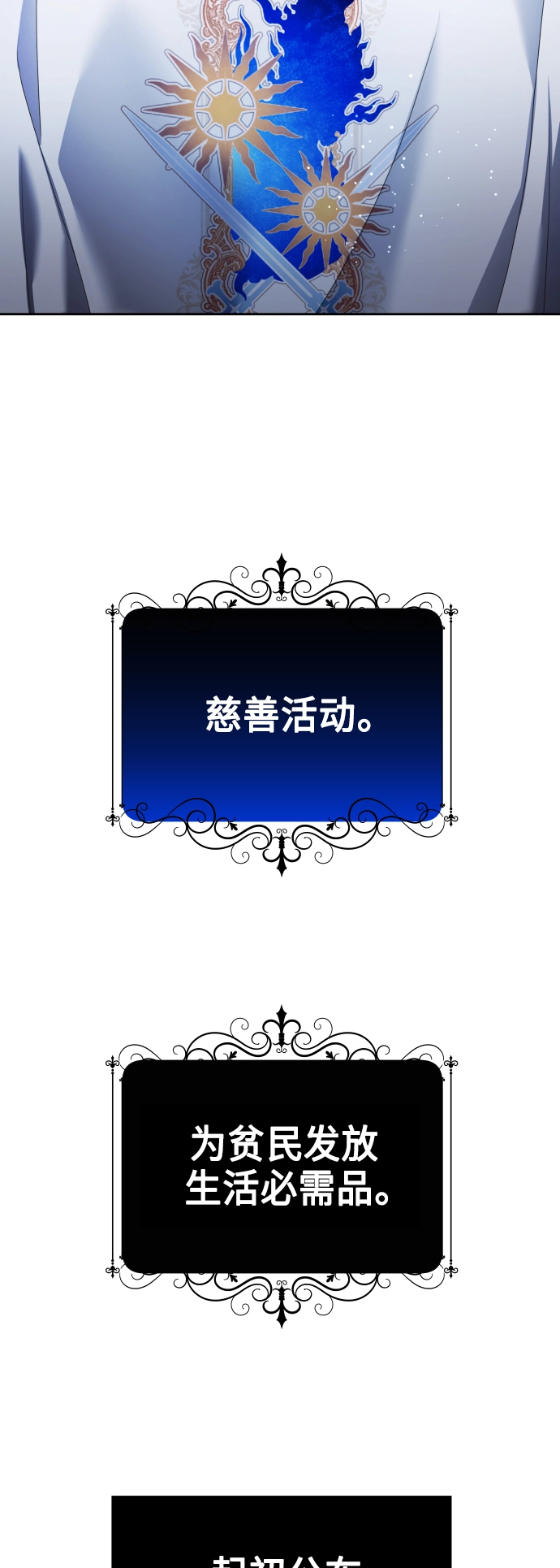 [第113话] 阴影（3） 第23页