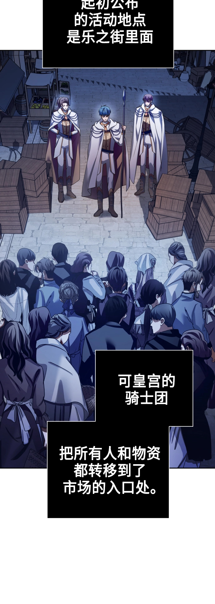 [第113话] 阴影（3） 第24页