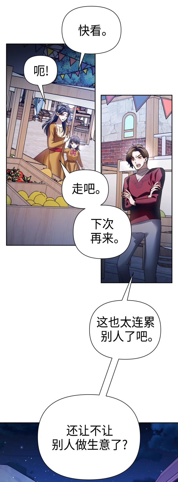 [第113话] 阴影（3） 第26页