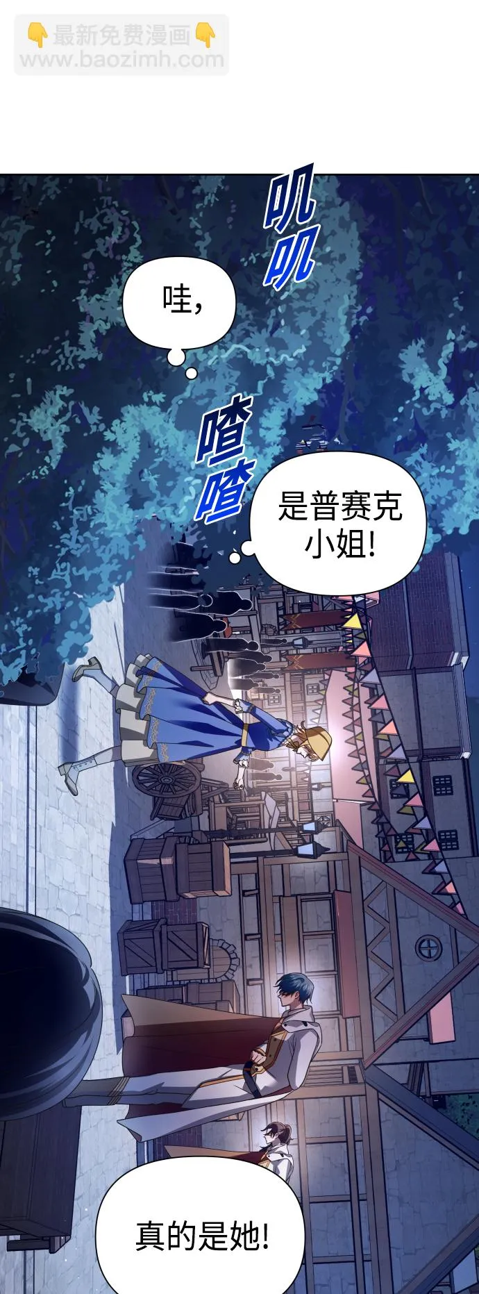 [第113话] 阴影（3） 第29页