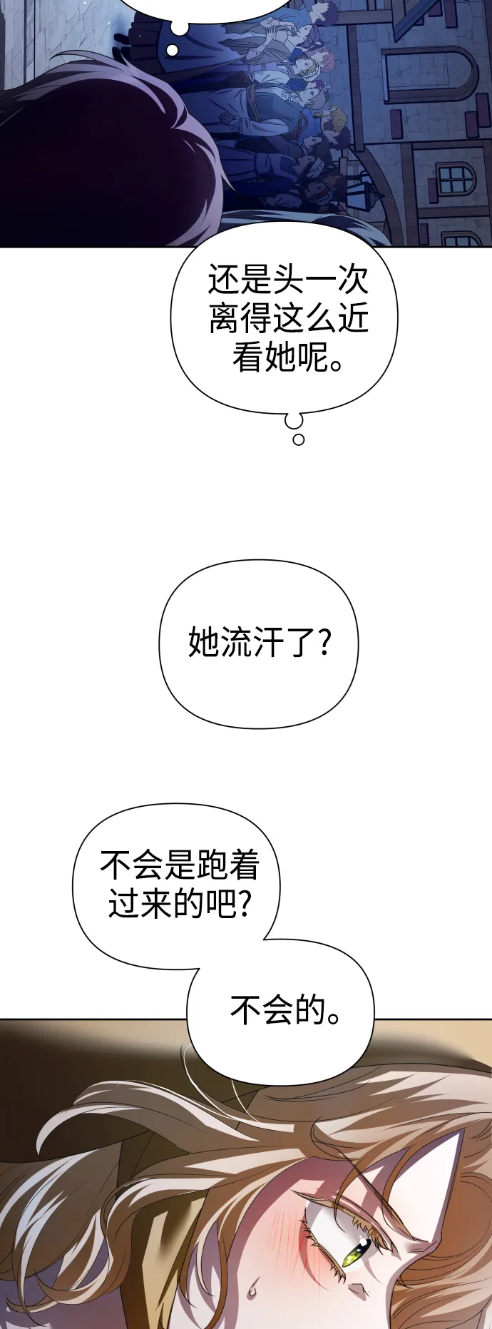 [第113话] 阴影（3） 第30页
