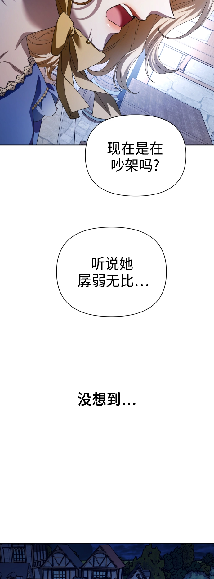 [第113话] 阴影（3） 第31页