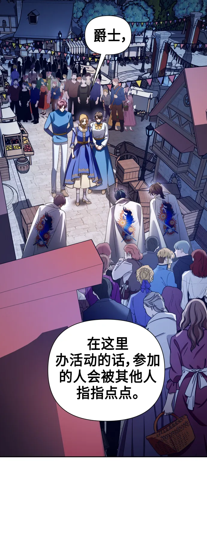 [第113话] 阴影（3） 第32页