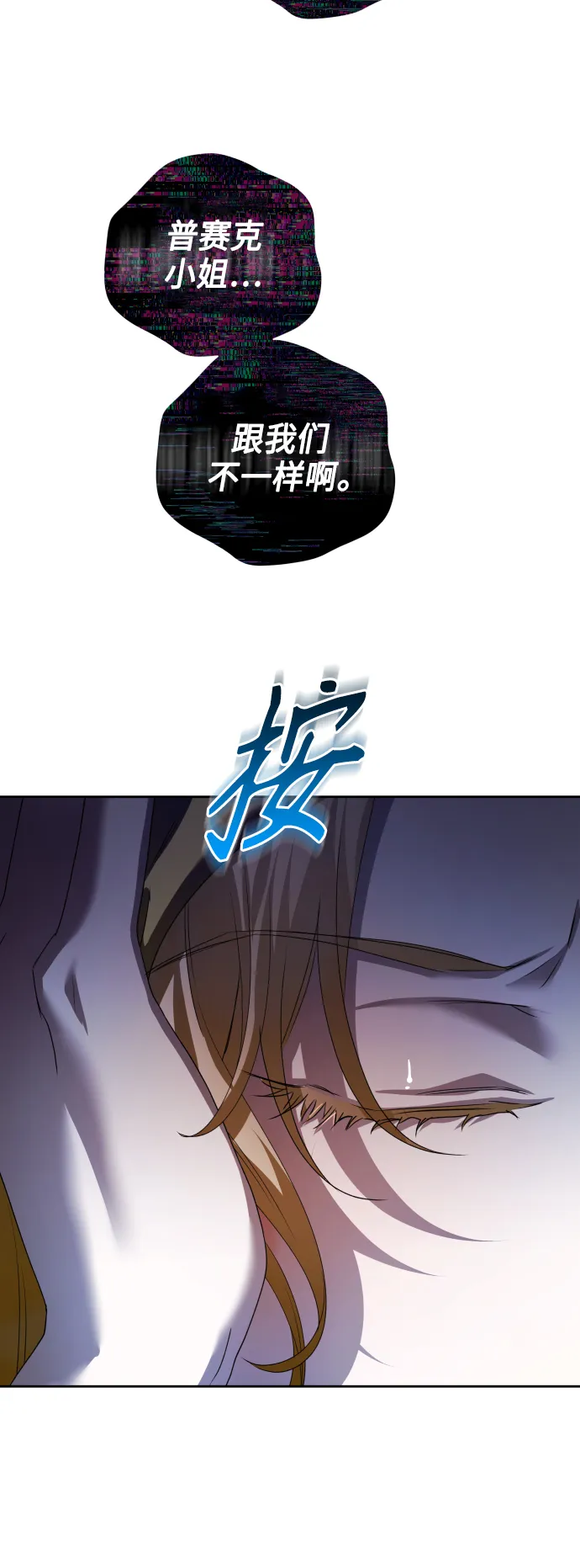 [第113话] 阴影（3） 第34页