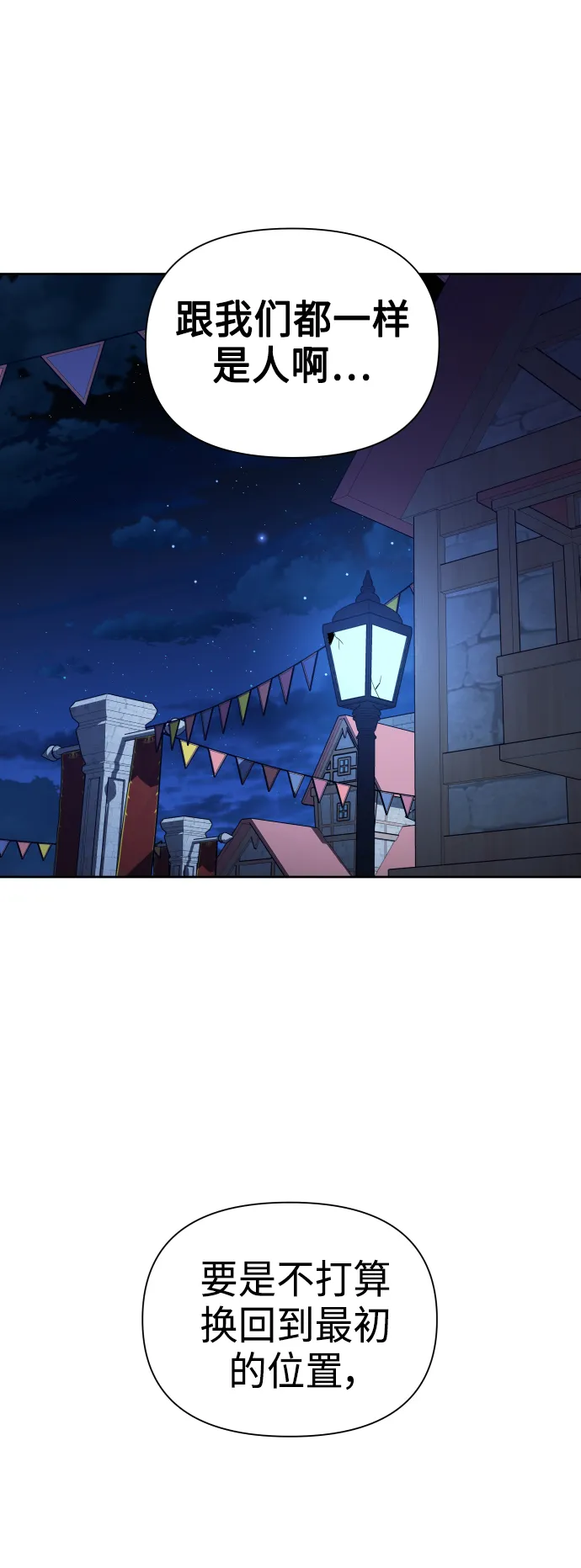 [第113话] 阴影（3） 第35页