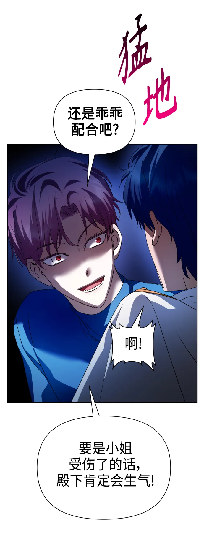 [第113话] 阴影（3） 第37页