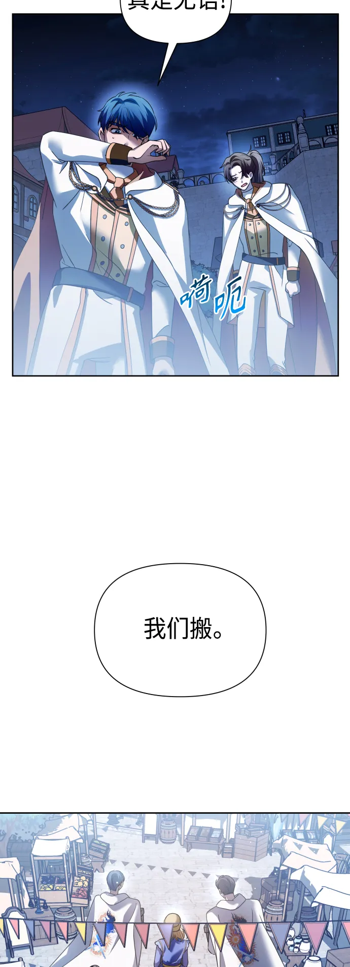 [第113话] 阴影（3） 第39页