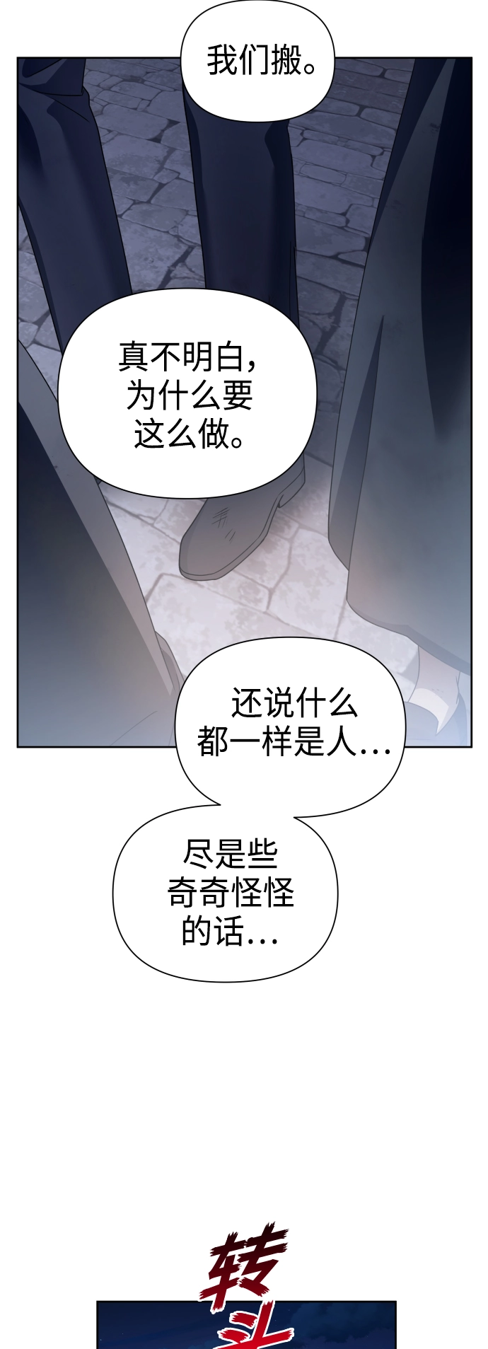 [第113话] 阴影（3） 第41页