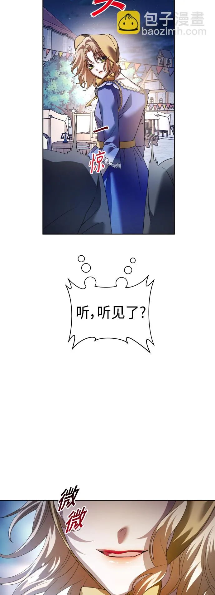 [第113话] 阴影（3） 第42页