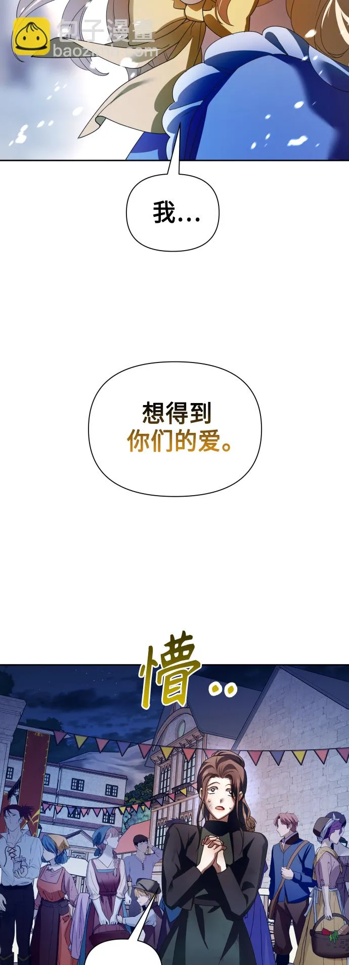 [第113话] 阴影（3） 第43页