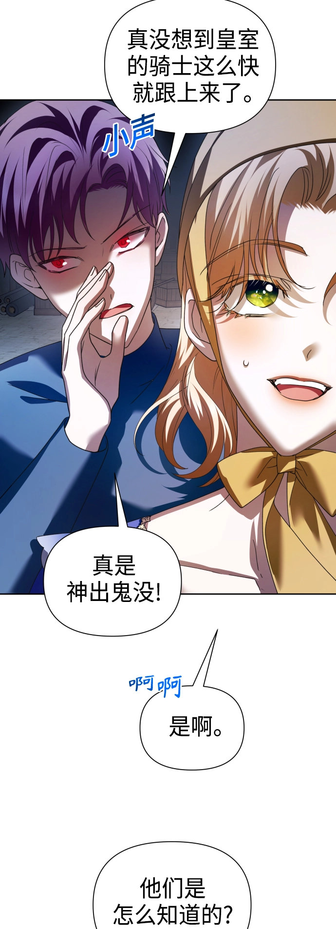 [第113话] 阴影（3） 第45页