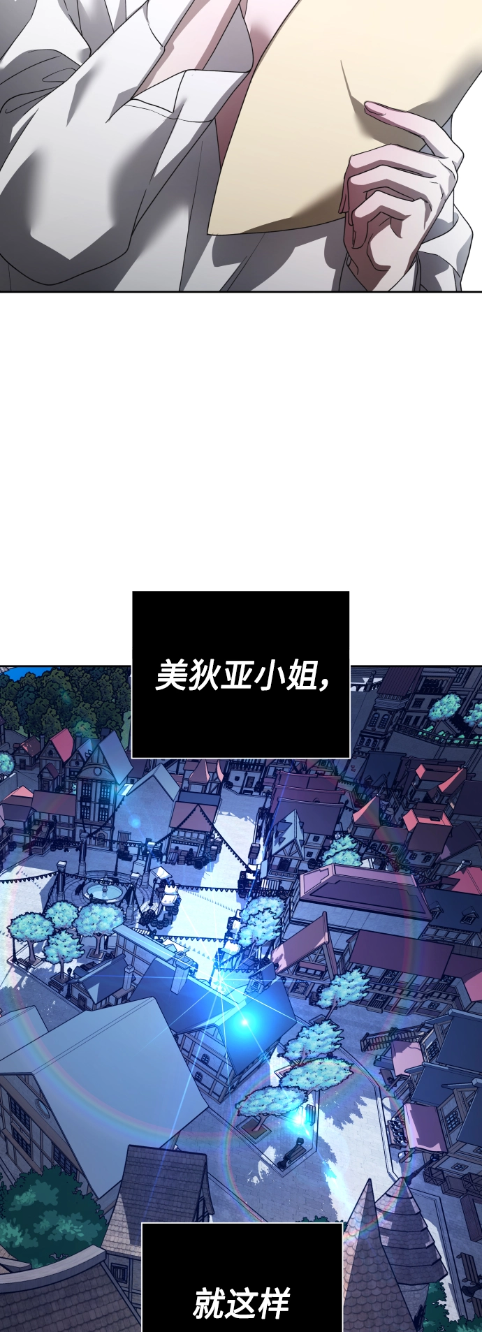 [第113话] 阴影（3） 第47页