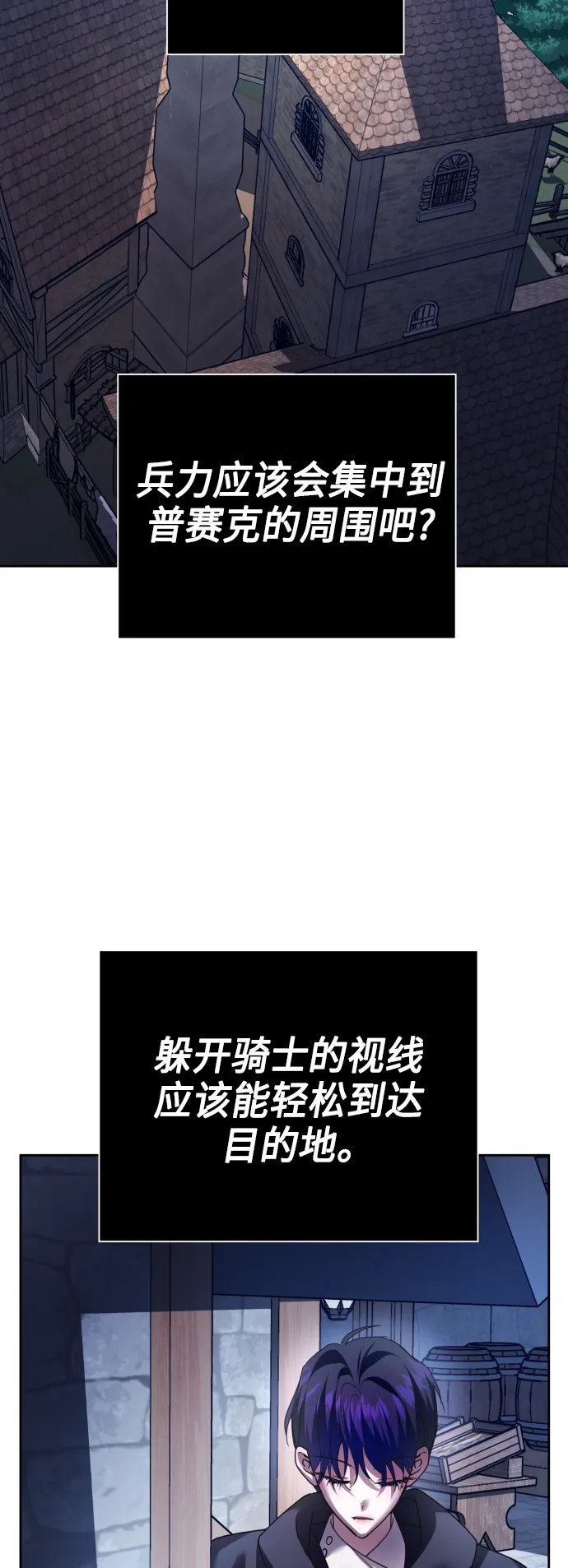 [第113话] 阴影（3） 第48页