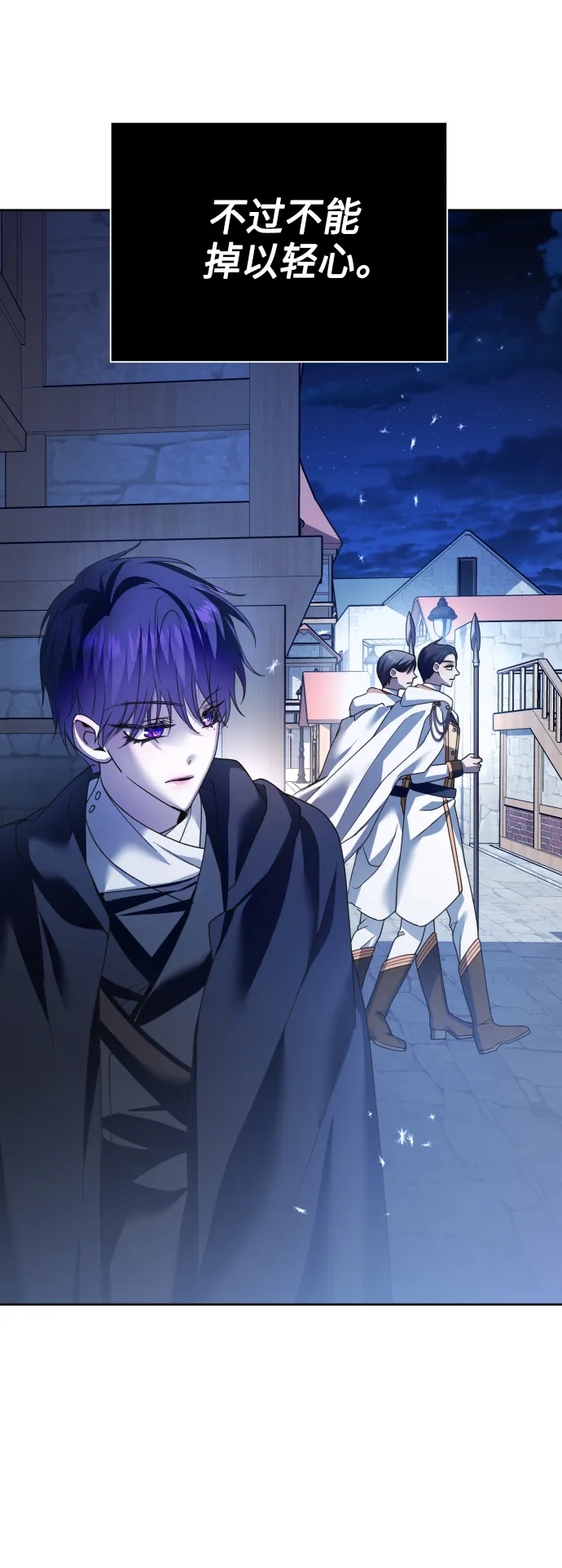 [第113话] 阴影（3） 第50页